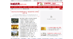 Desktop Screenshot of 3dv5.com