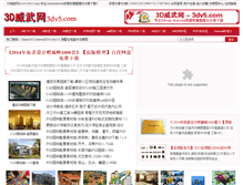 Tablet Screenshot of 3dv5.com